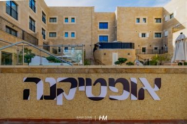 כנס הנהלה בכירה אופטיקנה | חגי מגידו | HM הפקות | מלון אדמונד
