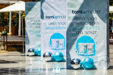 כנס הנהלה | שטראוס מים | חגי מגידו | HM הפקות