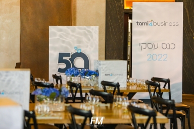 כנס הנהלה | שטראוס מים | חגי מגידו | HM הפקות