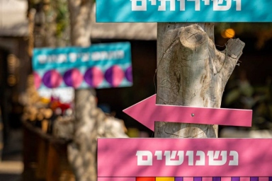 RADWAER | אירוע חוף כנרת | חגי מגידו HM הפקות